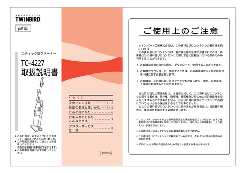 twinbird ツインバード TC-4227BL